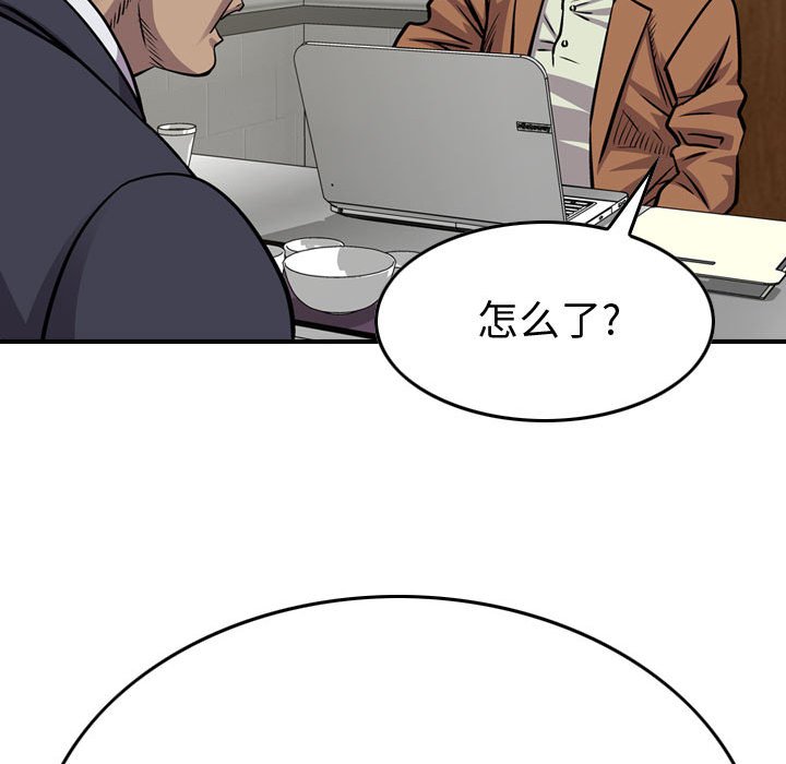 第103話 - 第30张