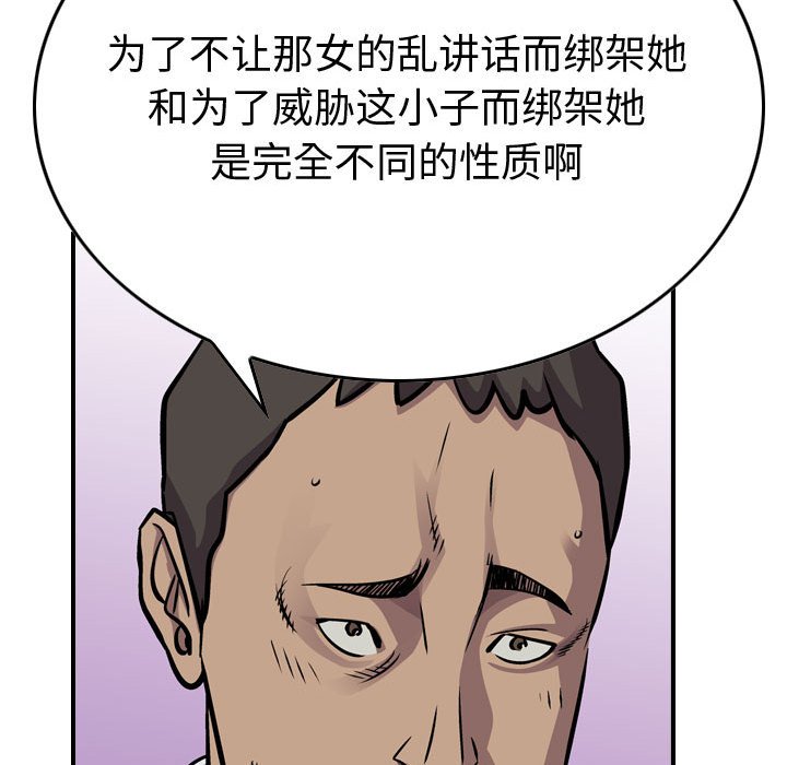 第103話 - 第31张