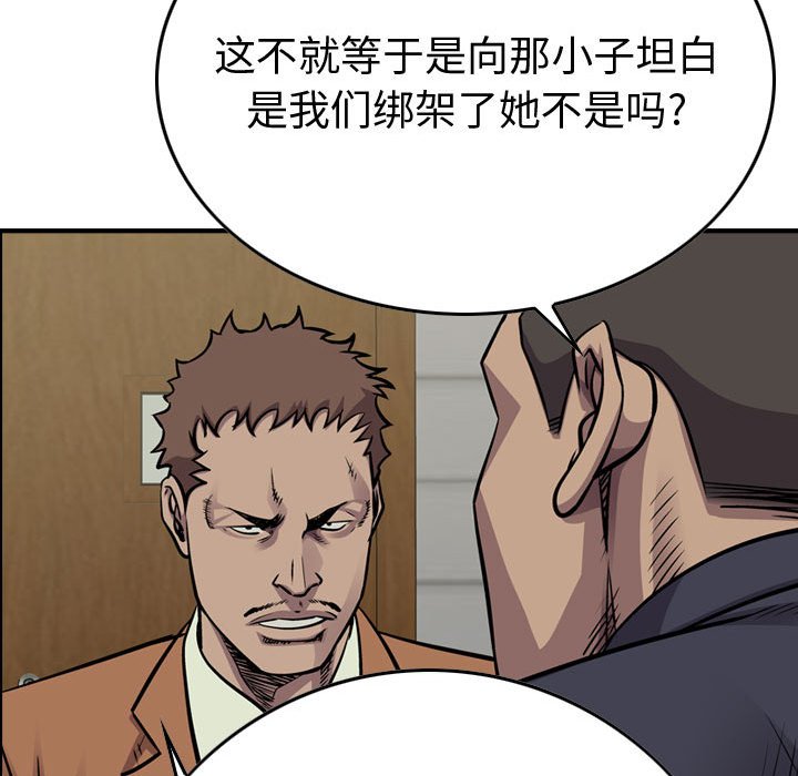 第103話 - 第33张