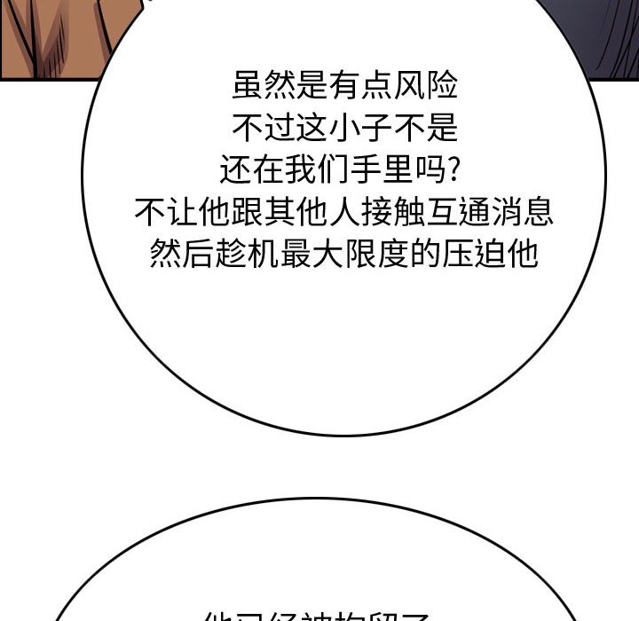 第103話 - 第34张