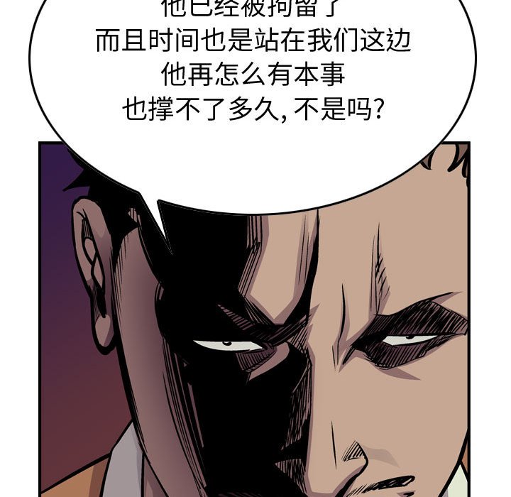 第103話 - 第35张