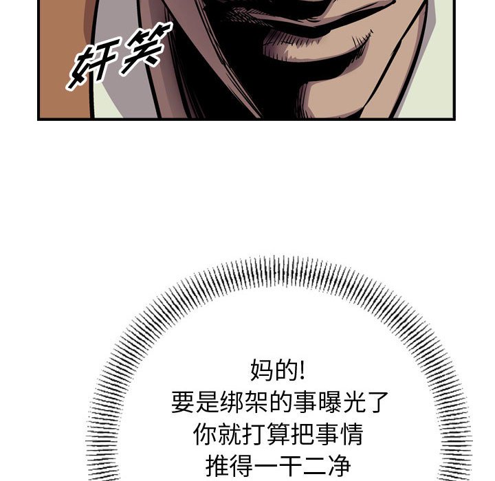 第103話 - 第36张