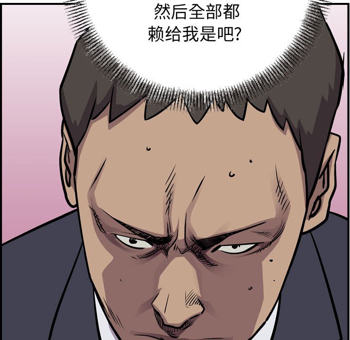 第103話 - 第37张