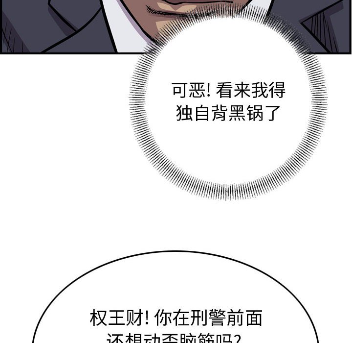 第103話 - 第38张