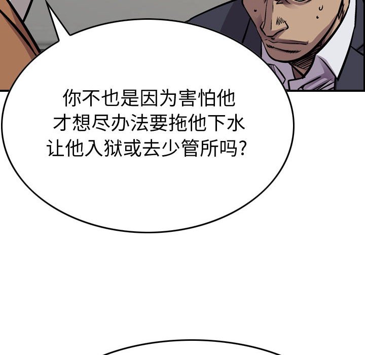 第103話 - 第40张