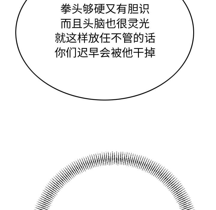 第103話 - 第42张