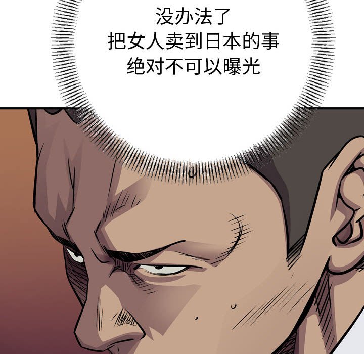 第103話 - 第43张
