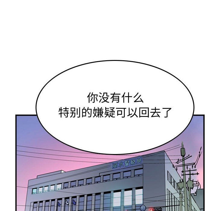 第103話 - 第45张
