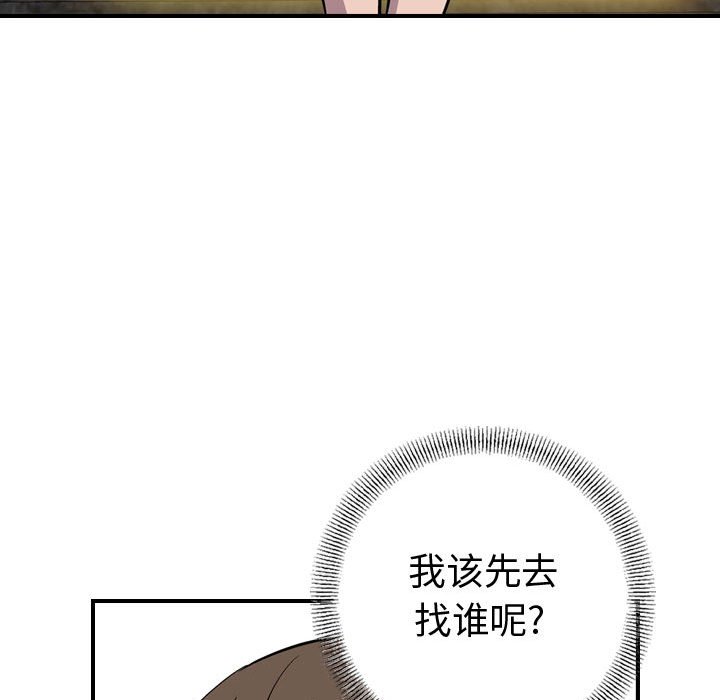 第103話 - 第48张