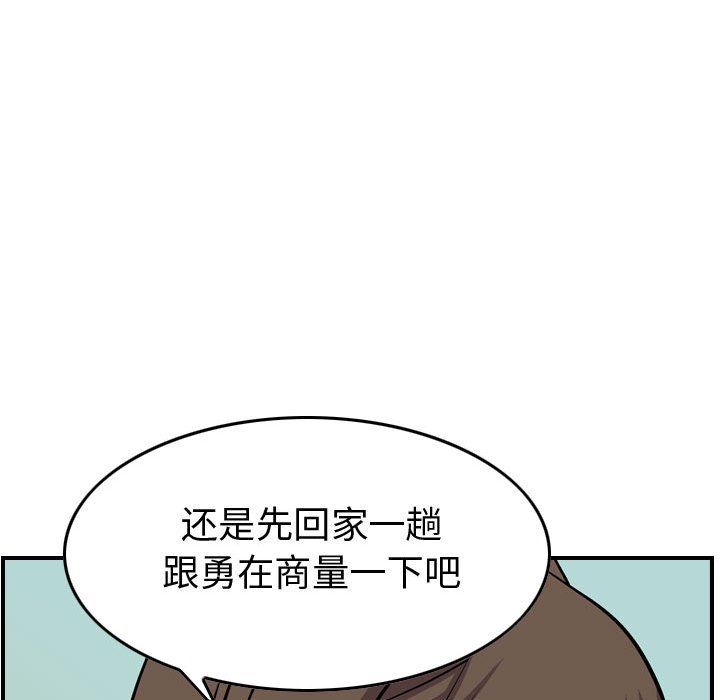 第103話 - 第52张
