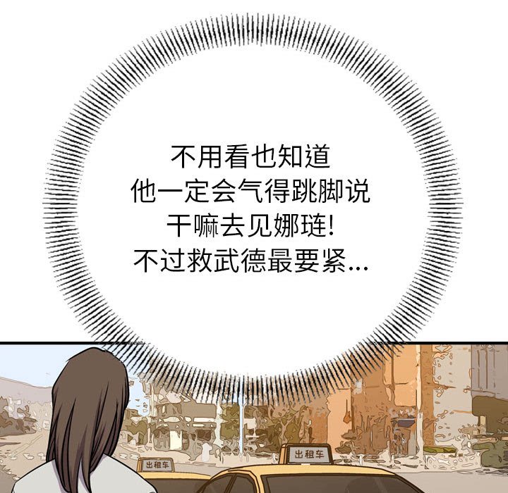 第103話 - 第54张