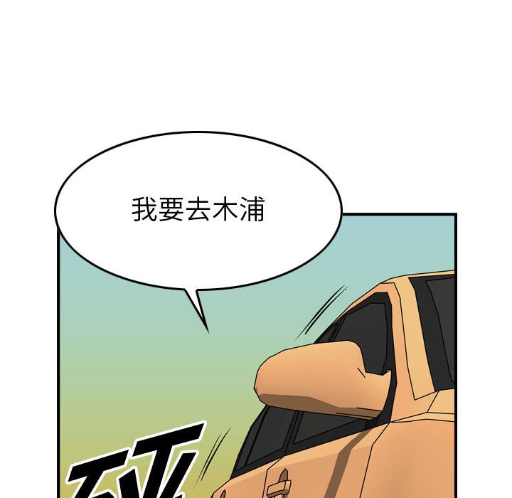 第103話 - 第56张