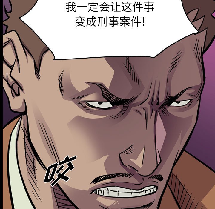 第103話 - 第6张