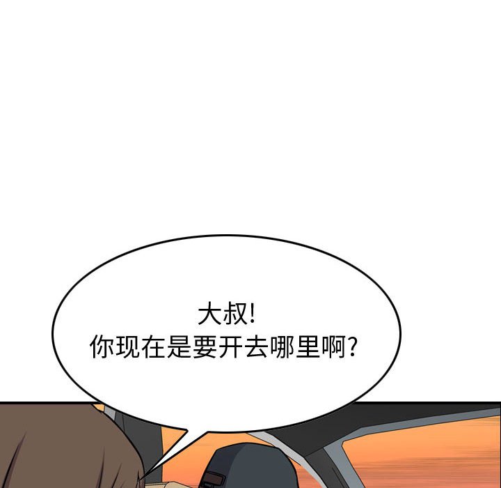 第103話 - 第71张