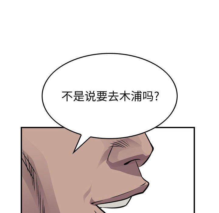 第103話 - 第73张
