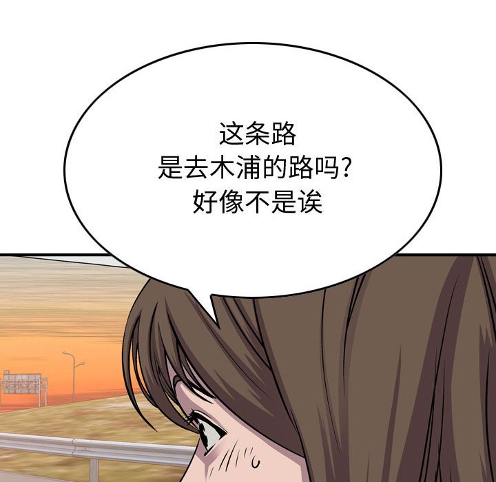 第103話 - 第75张