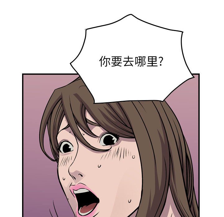 第103話 - 第79张