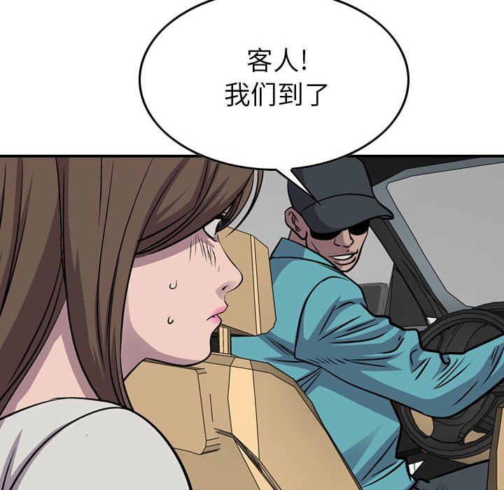第103話 - 第87张