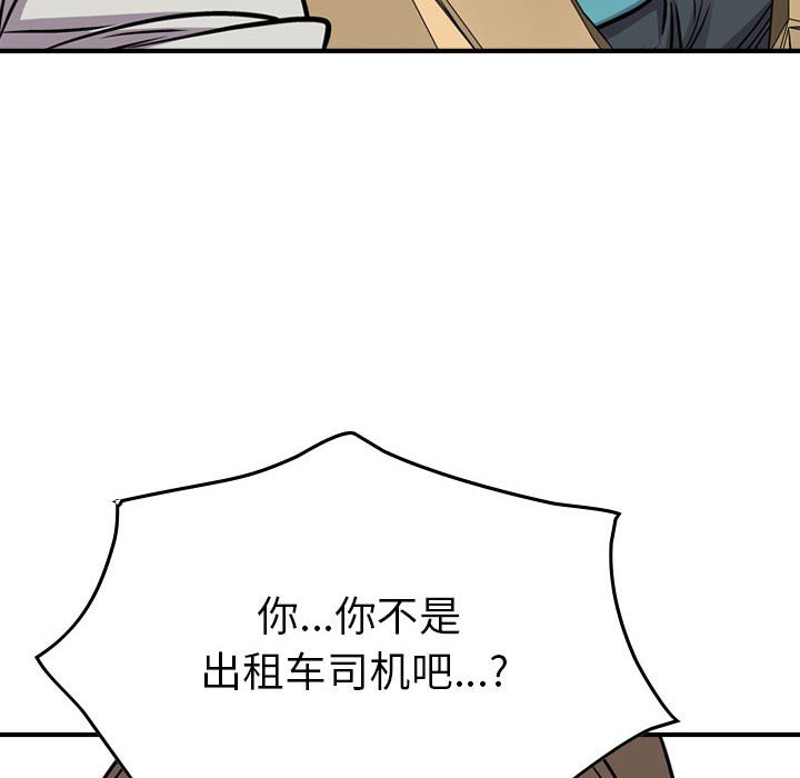 第103話 - 第88张