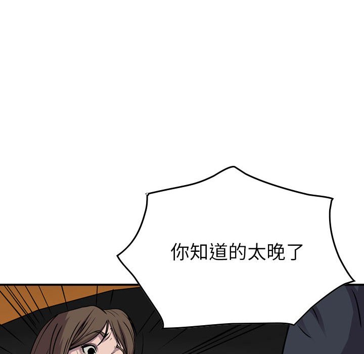 第103話 - 第90张