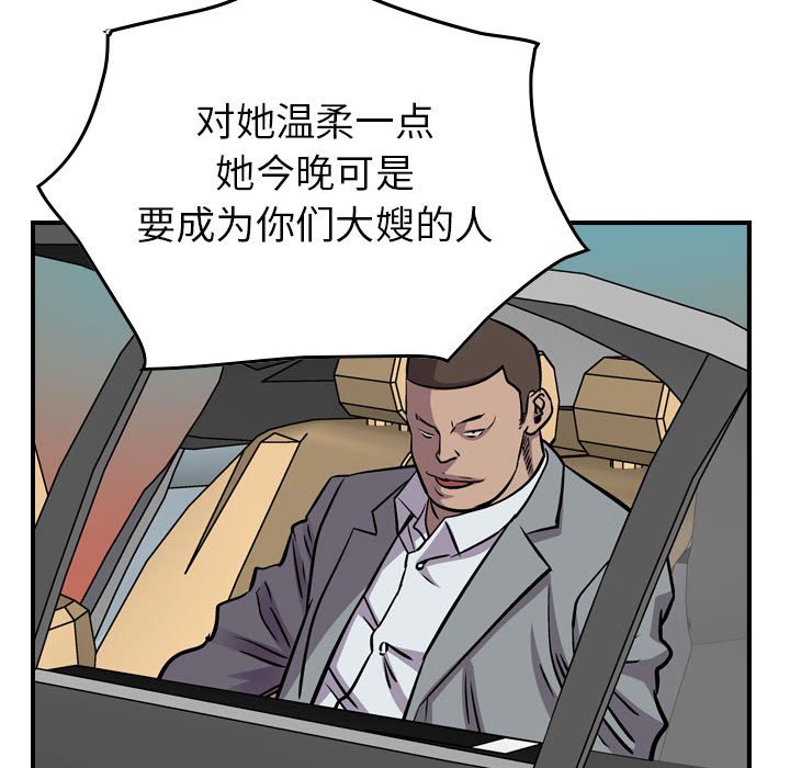 第103話 - 第95张