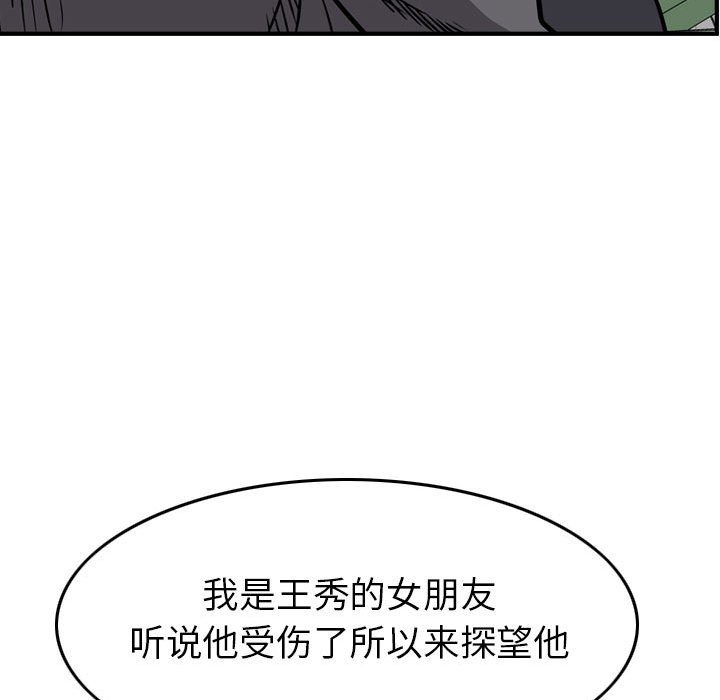 第104話 - 第108张