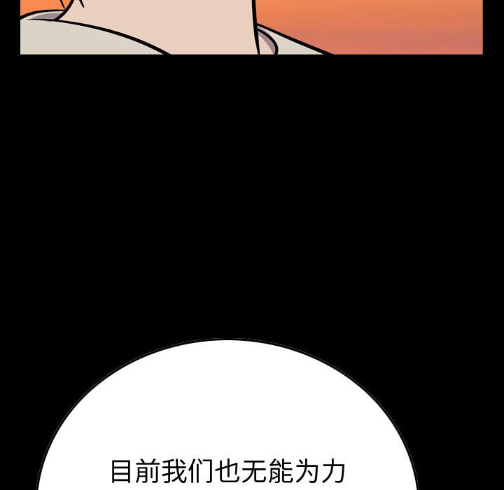 第104話 - 第11张