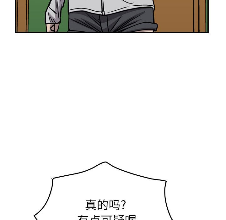 第104話 - 第110张