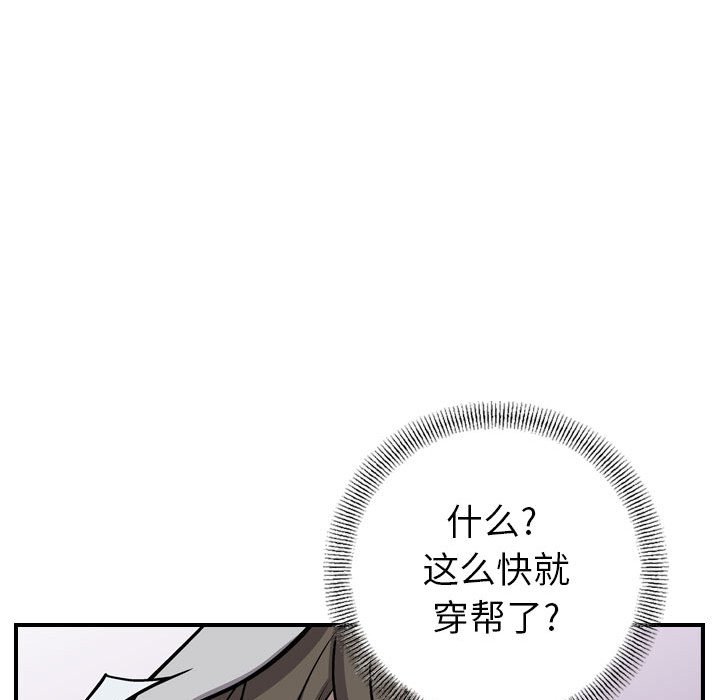 第104話 - 第112张