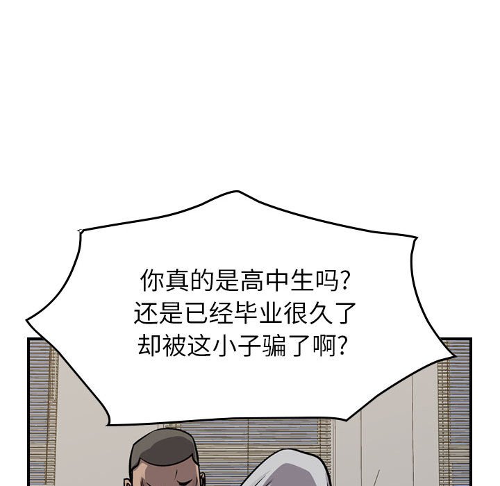 第104話 - 第114张