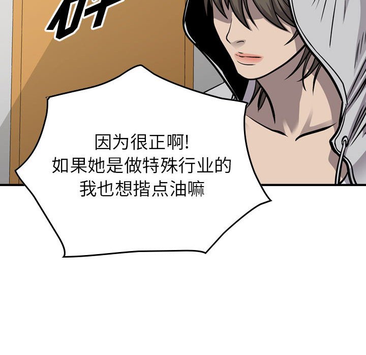 第104話 - 第119张