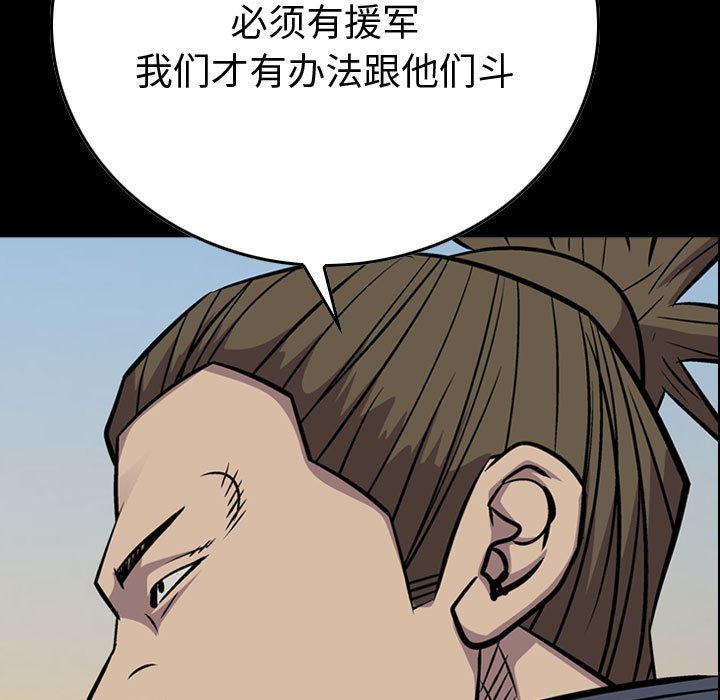 第104話 - 第12张