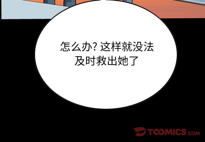 第104話 - 第2张