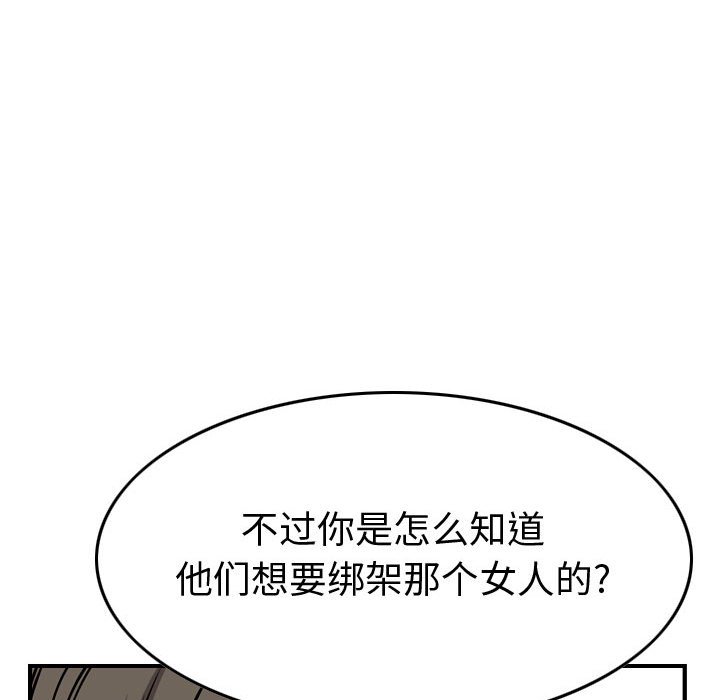 第104話 - 第21张