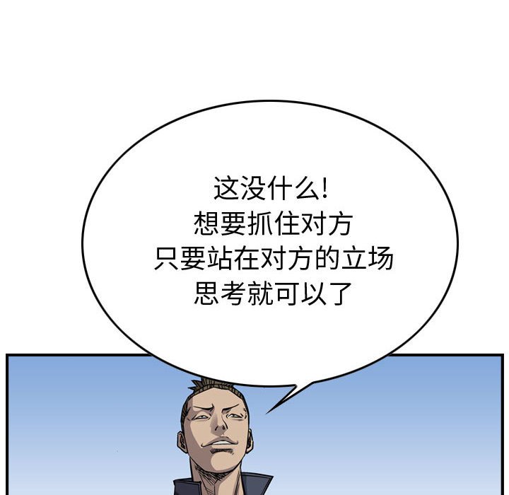 第104話 - 第23张