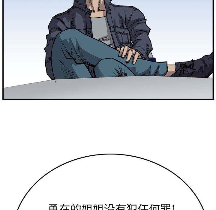 第104話 - 第24张