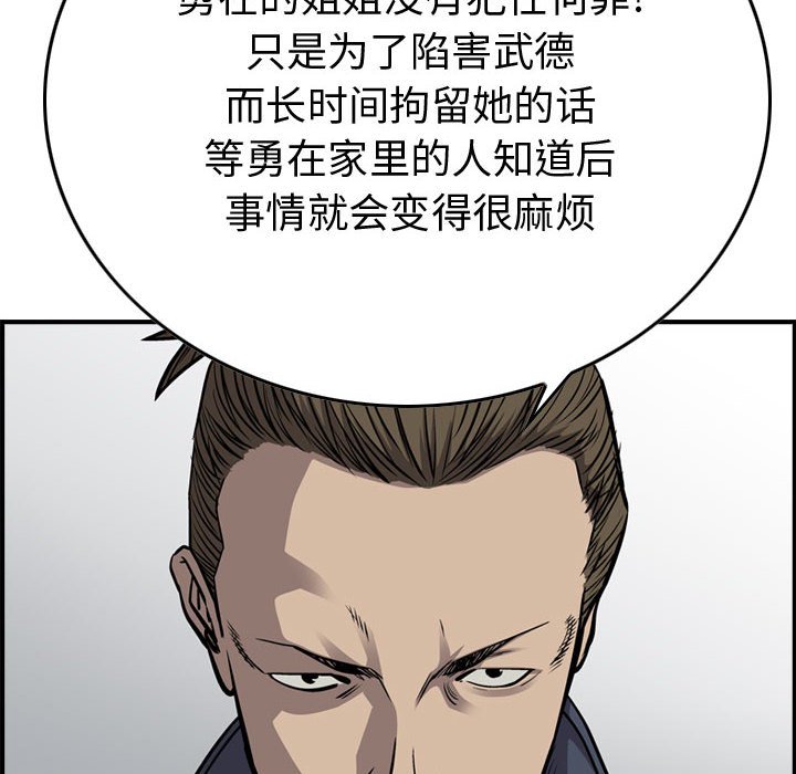 第104話 - 第25张