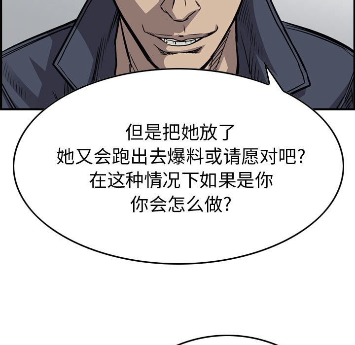 第104話 - 第26张