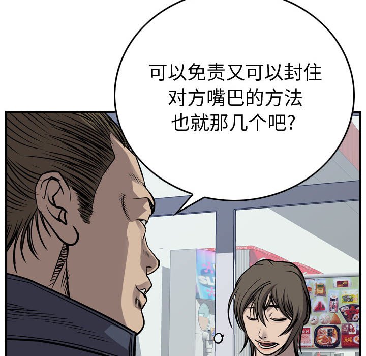 第104話 - 第27张