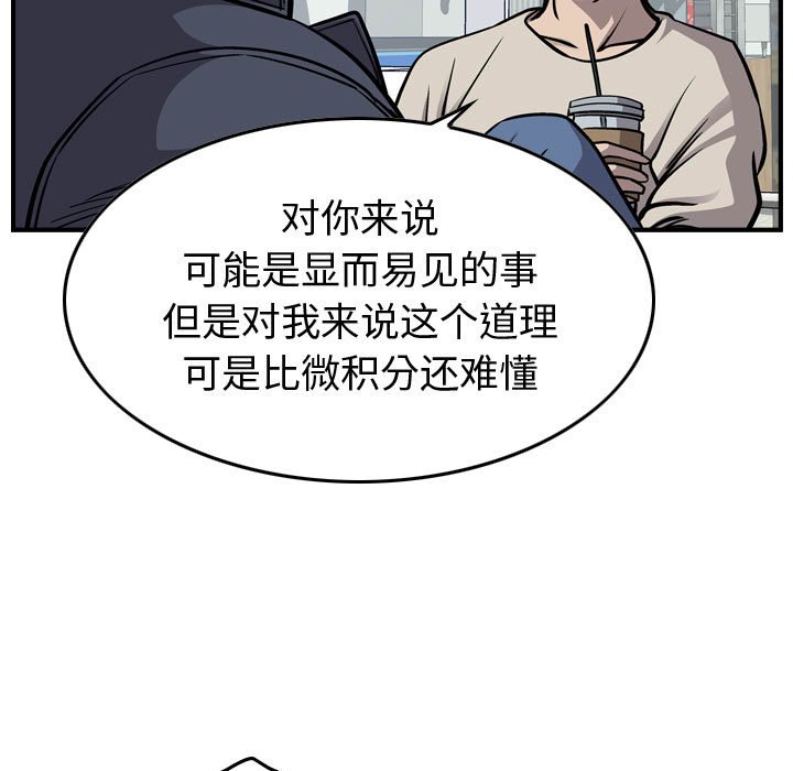 第104話 - 第28张