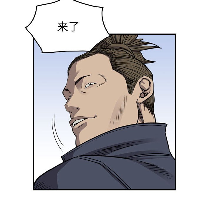 第104話 - 第29张