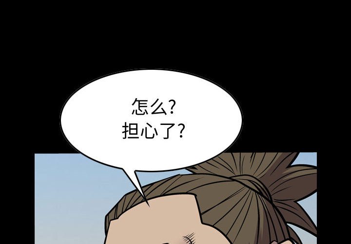 第104話 - 第3张