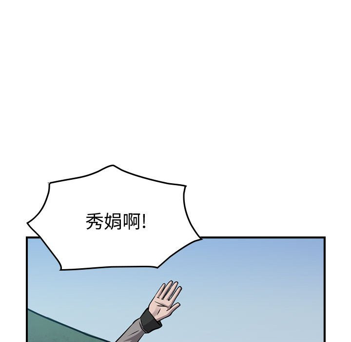 第104話 - 第32张