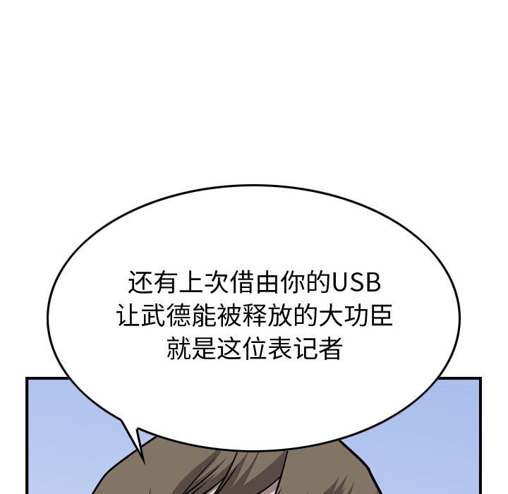 第104話 - 第40张