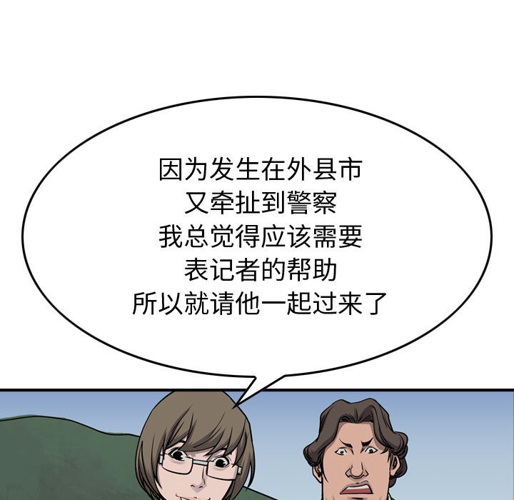 第104話 - 第42张