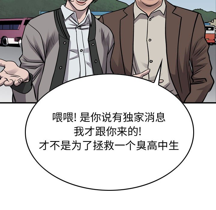 第104話 - 第43张