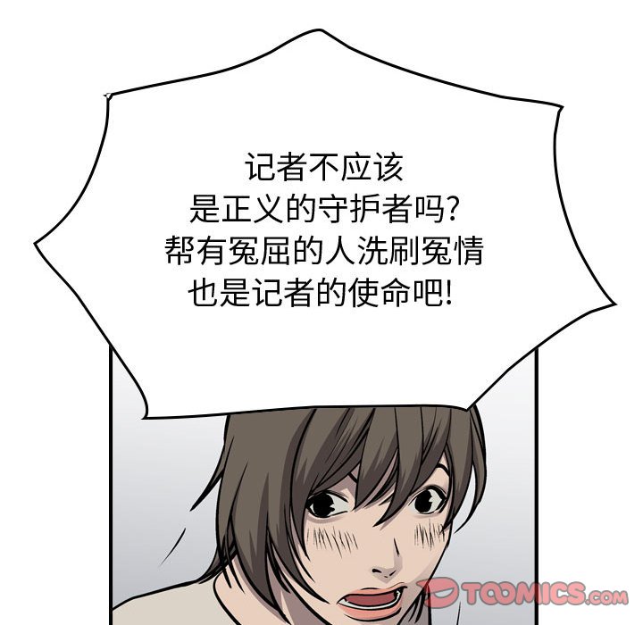 第104話 - 第44张
