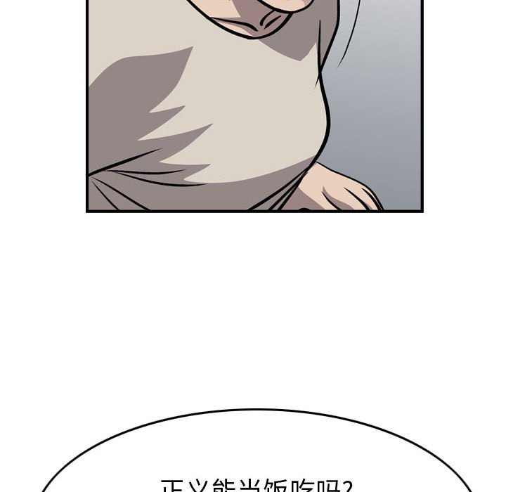 第104話 - 第45张
