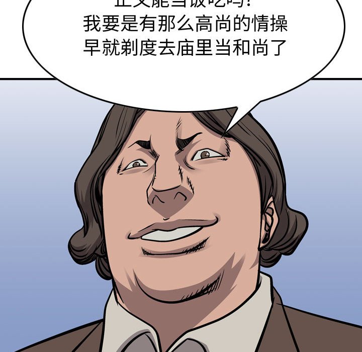 第104話 - 第46张