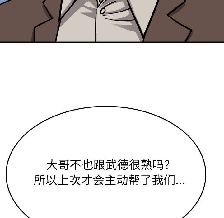 第104話 - 第47张